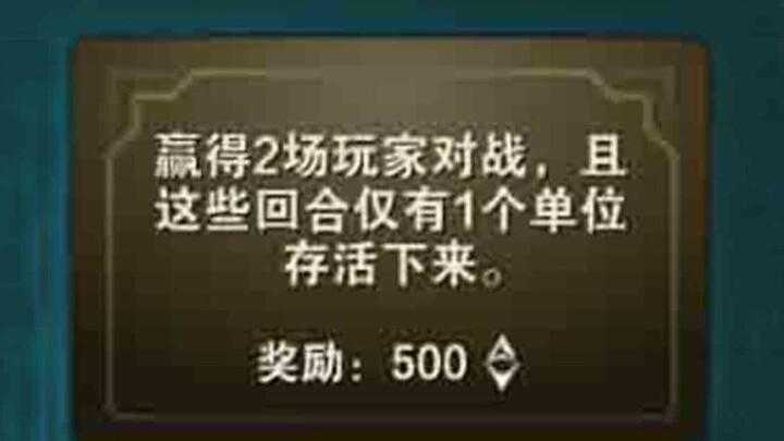 สำเร็จ!! เหลือรอด 1 คน ชนะ 2 ครั้ง!