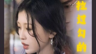 他真的信🐟能抱他 她说什么他都会无条件相信 / 丁禹兮×虞书欣