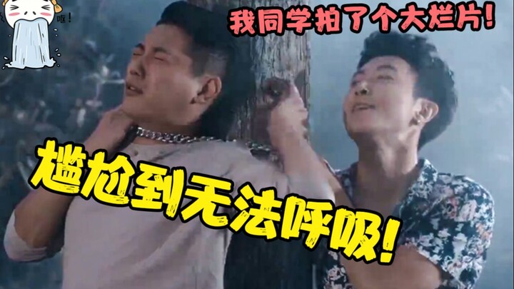 This movie is so embarrassing that the platform blocked it! And the protagonist... is actually my cl