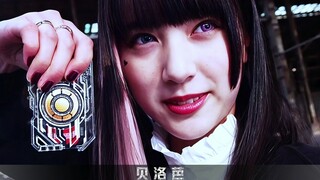 Masked Rider Beauty Transformation