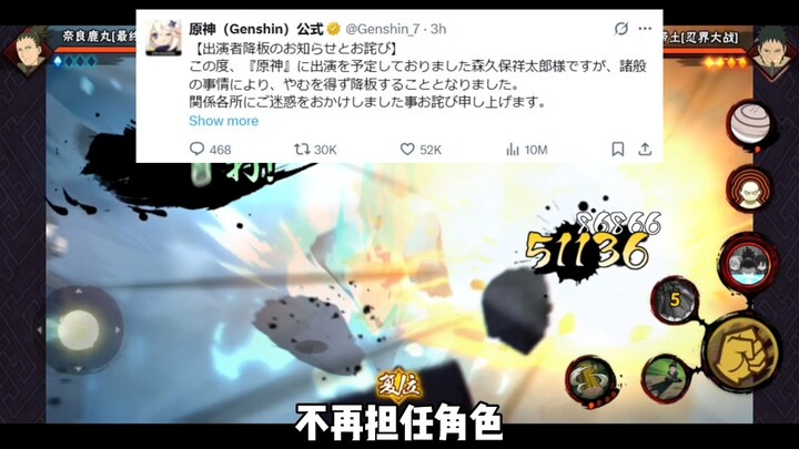 Một tin ngắn! Lồng tiếng cho Shikamaru đã biến mất! Diễn biến sự việc liên quan đến seiyū của Shikam