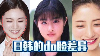 Perbedaan antara ekspresi wajah orang Jepang dan Korea
