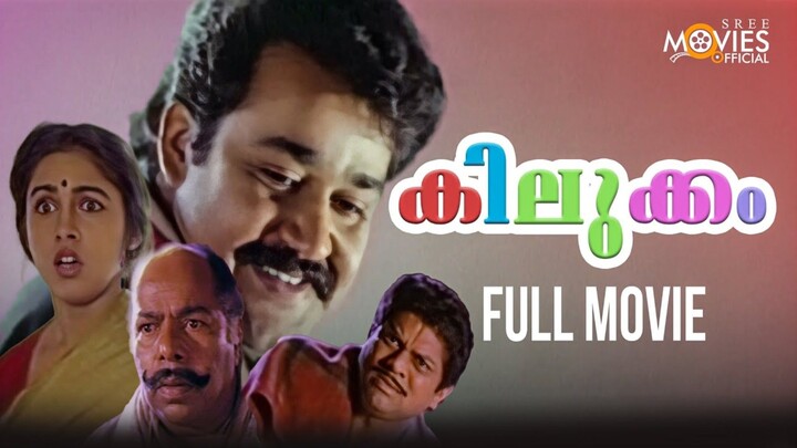 Kilukkam (1991) | Malayalam Full Movie | Comedy | Classic