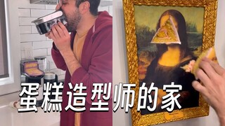 在蛋糕造型师的家里 没有什么不能吃