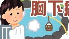 [Kita Yuka] In the bathhouse, please ask your sister to lift up 0 to see the mole