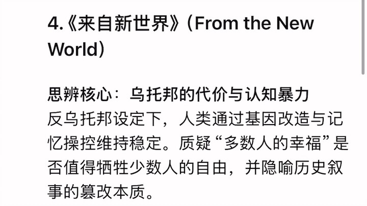 Deepseek วิจารณ์การ์ตูนญี่ปุ่น 10 อันดับแรกที่น่าคิดที่สุด