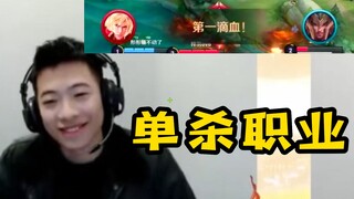 ضعف جذر الحديد جعل شينغوانغ يهزم المحترفين بمفرده، وكادت شخصيته أن تنهار!