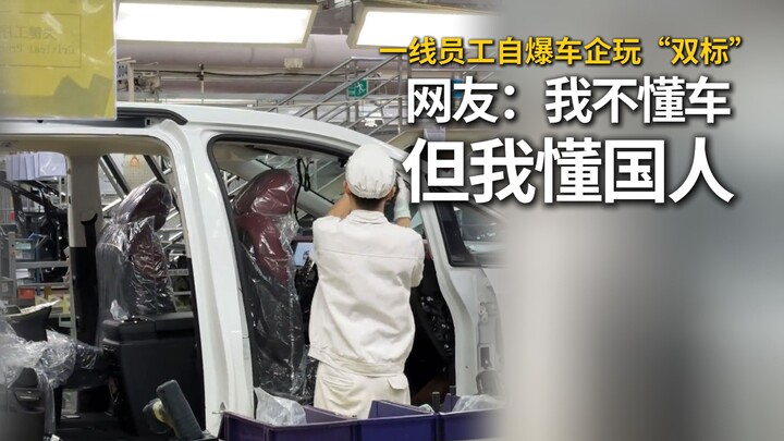 Frontline Employees Expose Automakers’ Double Standards