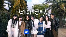 To Get Her (2025) Episode 3 Eng Sub