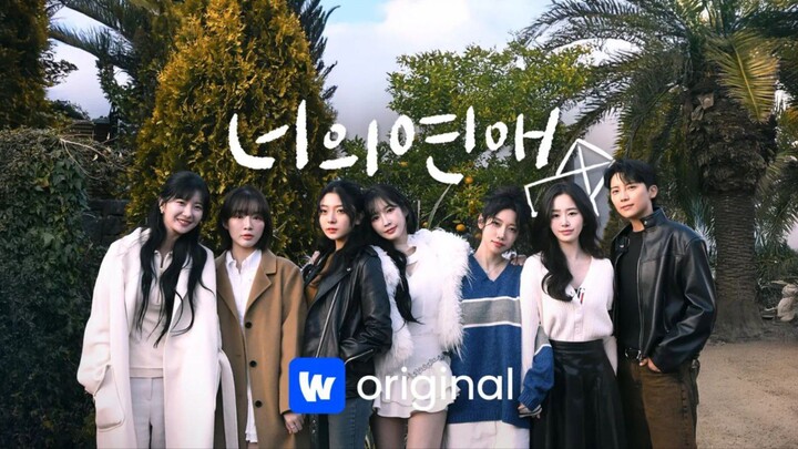 To Get Her (2025) Episode 2 Eng Sub