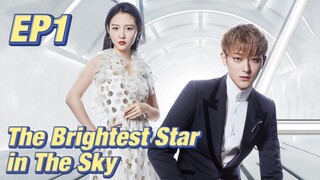 【TEST】ตอนที่ 01 | อธิษฐานรักเพื่อดาวดวงนั้น-The Brightest star in The sky | หวงจื่อเทา,อู๋เชี่ยน