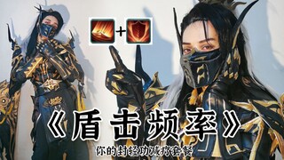 《翻跳 · 恋爱频率》今天雁门关不扭秧歌