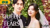 🇰🇷QUEEN OF TEARS EP 15(engsub)2024
