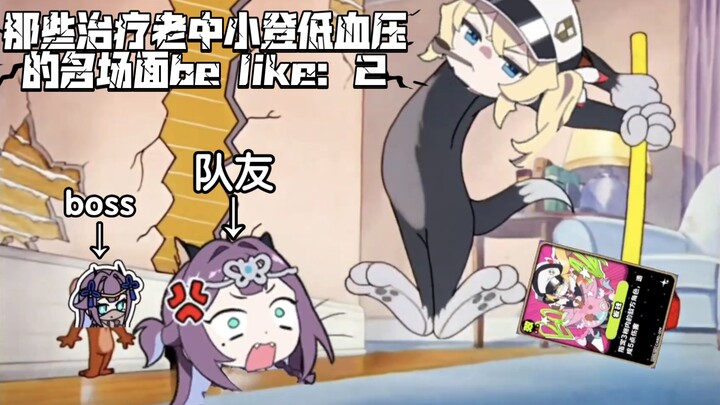 [Fortune Party] Iconic scenes of treating low blood pressure across generations—be like: 2