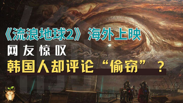 "Earth Wanderer 2" tayang di luar negeri, tetapi orang Korea malah berkomentar "pencurian"?