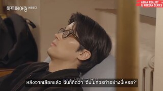 Heart Pairing (ซับไทย) Ep.3 6/6