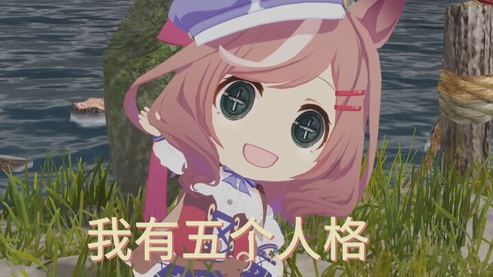 Shibao has five personalities!