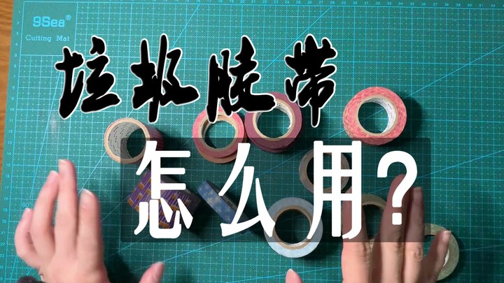 Bagaimana cara menggunakan selotip bekas? Selain untuk membuat garis, sebagai lapisan dasar, mengisi