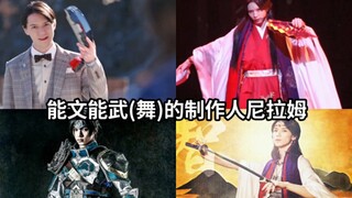 能文能武(舞) 多才多艺的DGP制作人尼拉姆