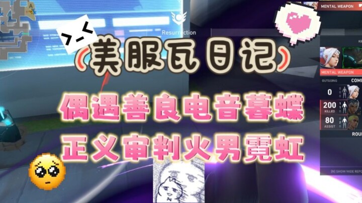 ไดอารี่วาเซิร์ฟอเมริกา & บังเอิญเจอผีเสื้อดึกดำบรรพ์สายอิเล็กทรอนิกส์ ดูพวกเพื่อนร่วมทีมตลกๆ ในการตั