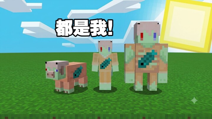 When All of Minecraft’s Creatures Have Turned Into the Look of Northern Jiangsu! How Am I Supposed t