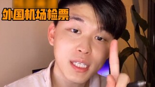 Kiểm tra vé sân bay nước ngoài