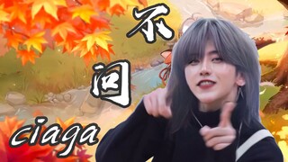 "I am in the midst of thousands of chickens, I don't ask about amagi"