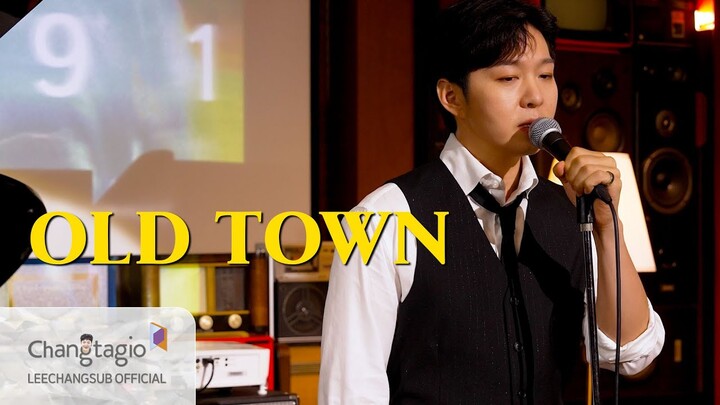 【GM Vietsub】241007 Lee Chang-sub 'OLD TOWN' clip live