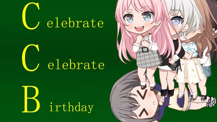 【高松灯生贺】偷摸零，我们来给你celebrate celebrate birthday来咯——豪多小灯之歌