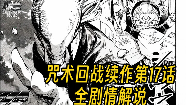 شرح الحلقة 17 الجديدة من مسلسل جينتاما: ظهور إريكا توريتسوكا!