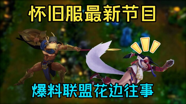 【Mota Lianmeng – Kisah Masa Lalu Penuh Tekanan】Menggali secara mendalam skandal-skandal besar Liga y