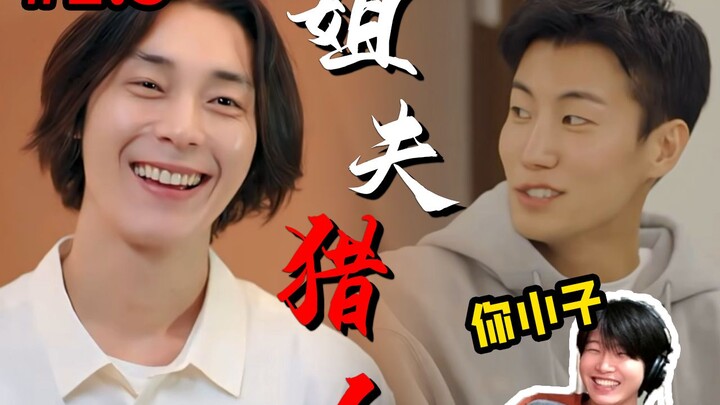 Romantic Siblings 02 Part 1: Warning! Brother-in-law Hunter x Hunter is on the scene!