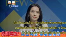 Lesson in Love (2022) บทเรียนรักต้องห้ามEP 1 [ซับไทย]
