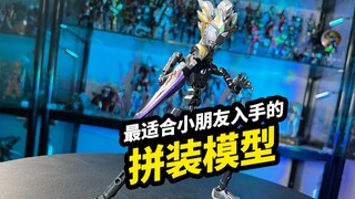 最适合小朋友入手的拼装模型【布鲁可泽塔德尔塔天爪】