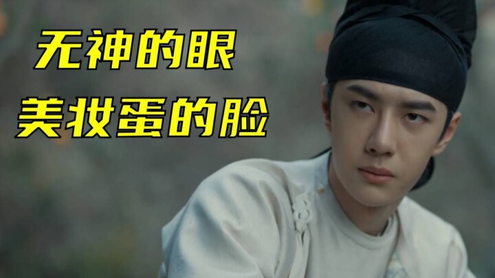 Wang Yibo's acting is not good? Bullshit, that's because he has no acting skills