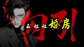 【女性向音声】高能剧情丨乡下少年的纯爱相互吸引丨河南方言元旦声控党福音（删减版）