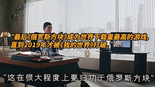 一款为了摸鱼而创造的游戏，没想到后来却成为了历史上最畅销的游戏！