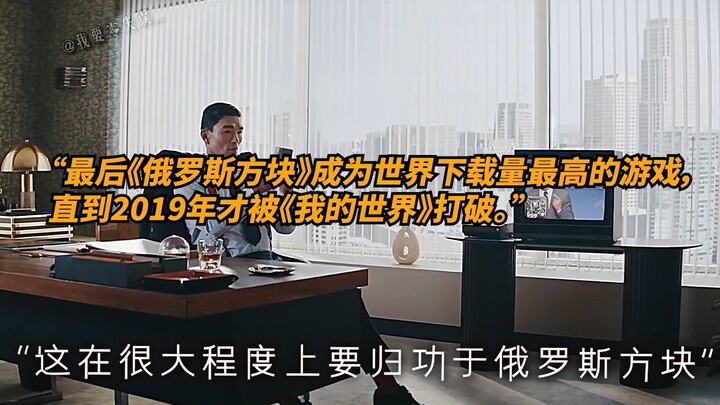 一款为了摸鱼而创造的游戏，没想到后来却成为了历史上最畅销的游戏！