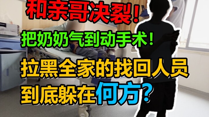 11.000 akun game berhasil dipulihkan. Kakak kandung putus hubungan, nenek sampai harus menjalani ope