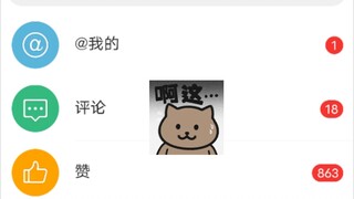 不好  我怎么成官方号了