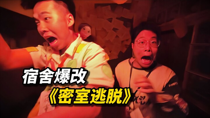Dorm-Made Escape Room 5: "Bishi"
