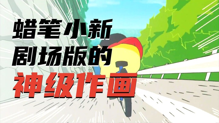 أسلوب الرسم الدقيق لـ "كرايون شين-تشان" – رسام عبقري، موكويوشي يوريتشيرو