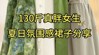 130-jin Really Chubby Girl | Summer Vibes Dress Sharing
