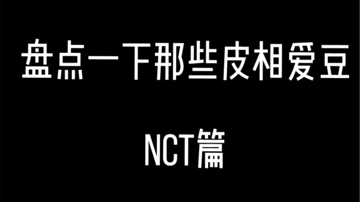 A Roundup of the Most Adorable “Skinny Lovers” (NCT Edition)