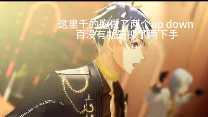 折笠千斗原来你小子跳舞这么好，之前是我刻板印象了