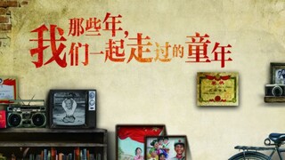 “这短短五十秒，看懂的人却整整花了十几年。”