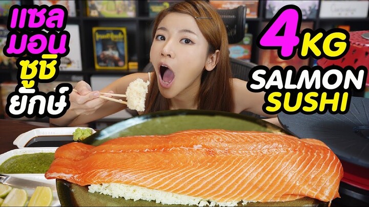 AKO - มื้อเบาๆ ของเอโกะ ซูชิ(ยักษ์) 1 คำ น้ำอัดลม 1 แก้ว - Salmon Republic