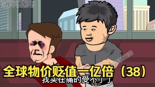 《全球物价贬值一亿倍》，叮当算是跟诸葛家结下梁子了