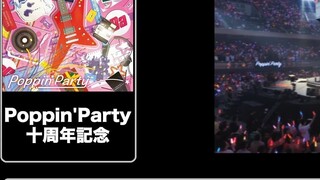 【ECOール】『キズナミュージック♪』คู่มือการสนับสนุน (抯真)【BanG Dream! |สุขสันต์วันครบรอบ 10 ปี Poppin' Party】