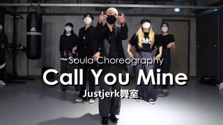 超舒适Soul Dance律动！帅气西装妹子Soula编舞Call You Mine【Justjerk舞室】